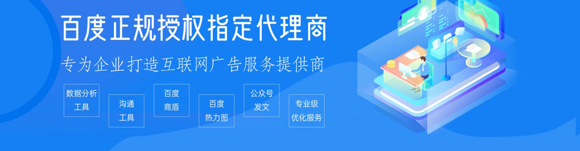 光明百度包年竞价